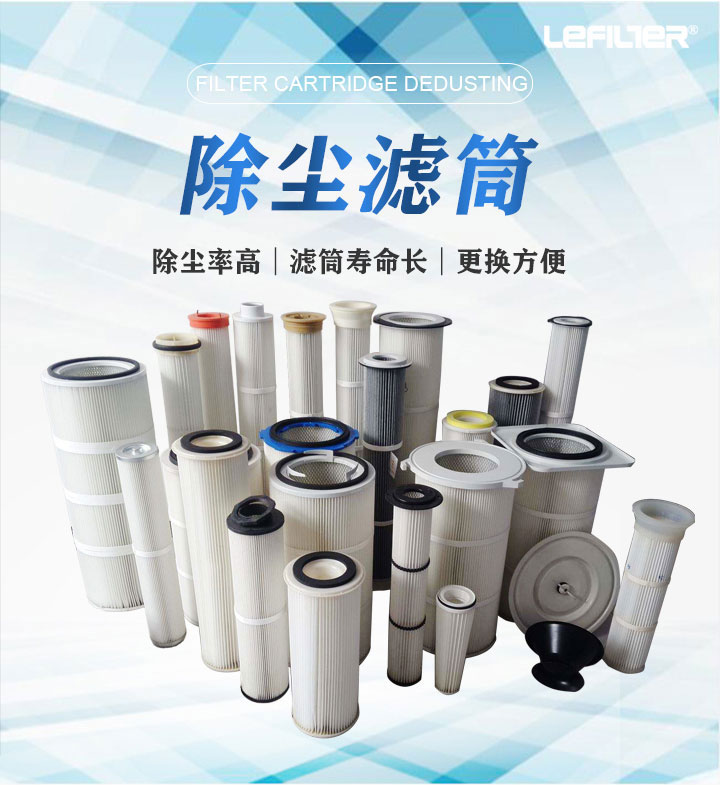 常見(jiàn)空氣濾筒的分類(lèi)