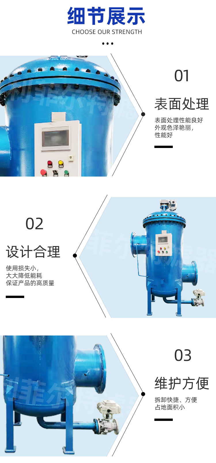 多柱式壓差過濾機(jī)-詳情_04 多柱式壓差過濾機(jī)-詳情_04