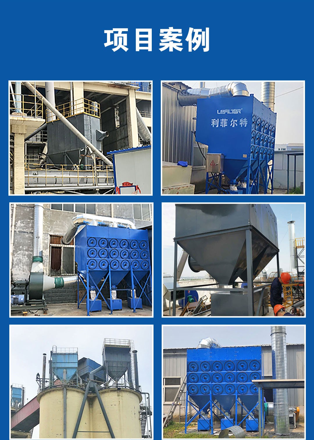 濾筒除塵器_07 濾筒除塵器_07