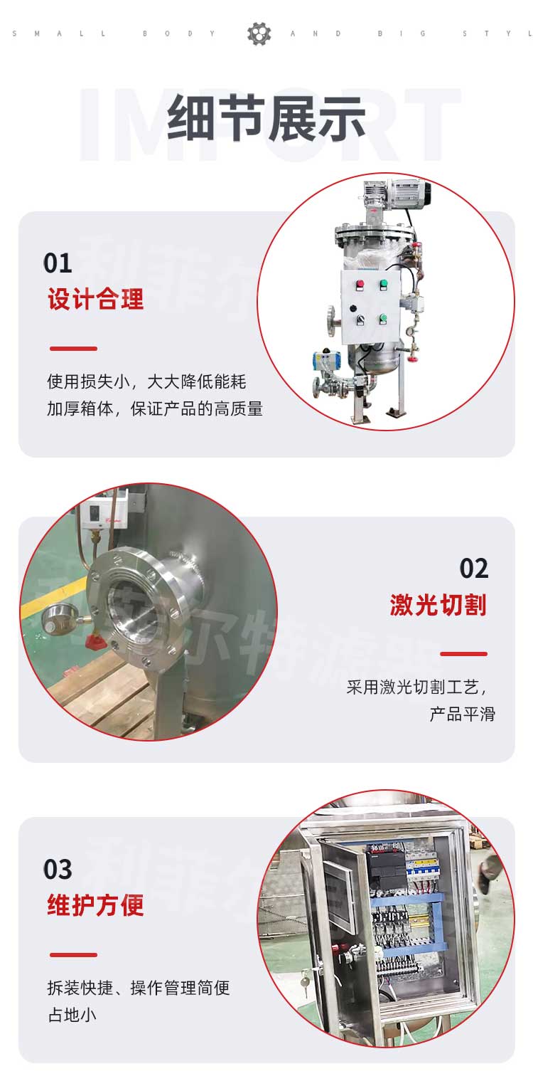 自清洗過濾器-詳情_07 自清洗過濾器-詳情_07