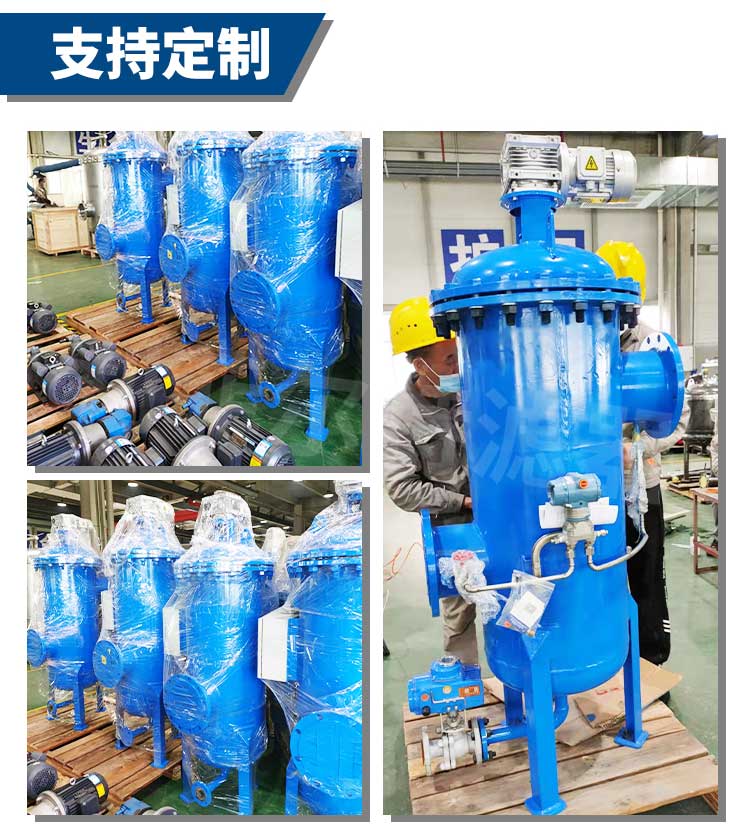 自清洗過(guò)濾器-詳情新_07 自清洗過(guò)濾器-詳情新_07