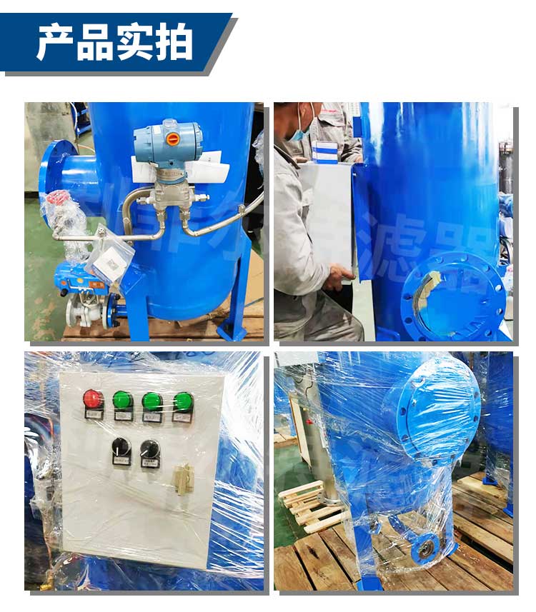 自清洗過濾器-詳情新_06 自清洗過濾器-詳情新_06