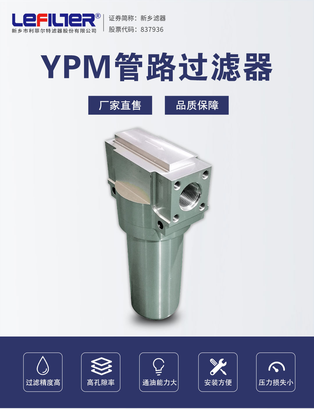 YPM管路過(guò)濾器1111_01 YPM管路過(guò)濾器1111_01