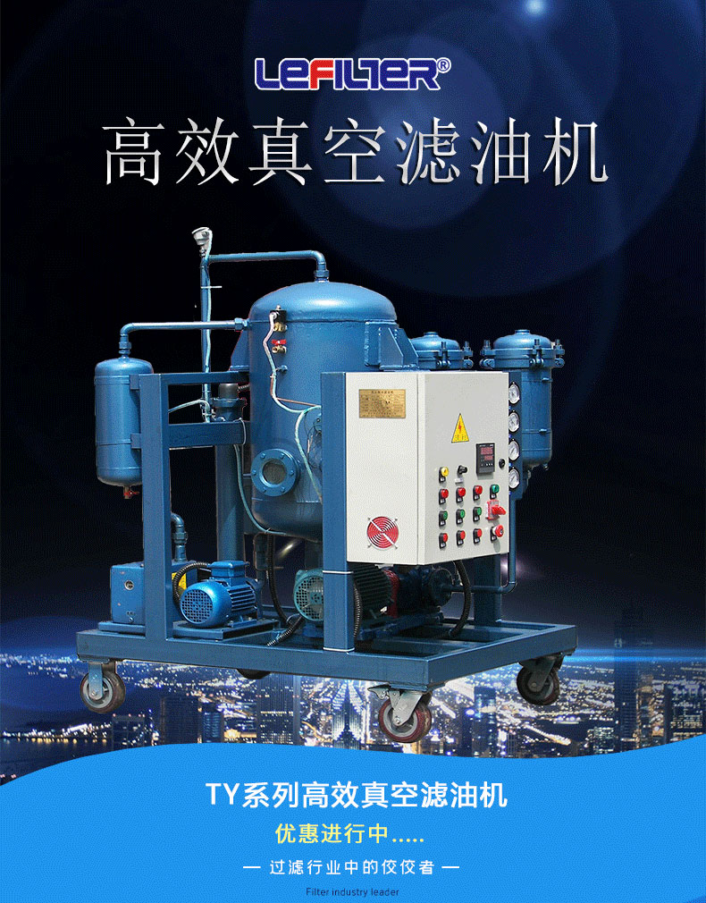 TY系列濾油機(jī)_01 TY系列濾油機(jī)_01