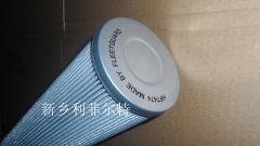 替代弗列加油濾芯HF7474 替代弗列加油濾芯HF7474